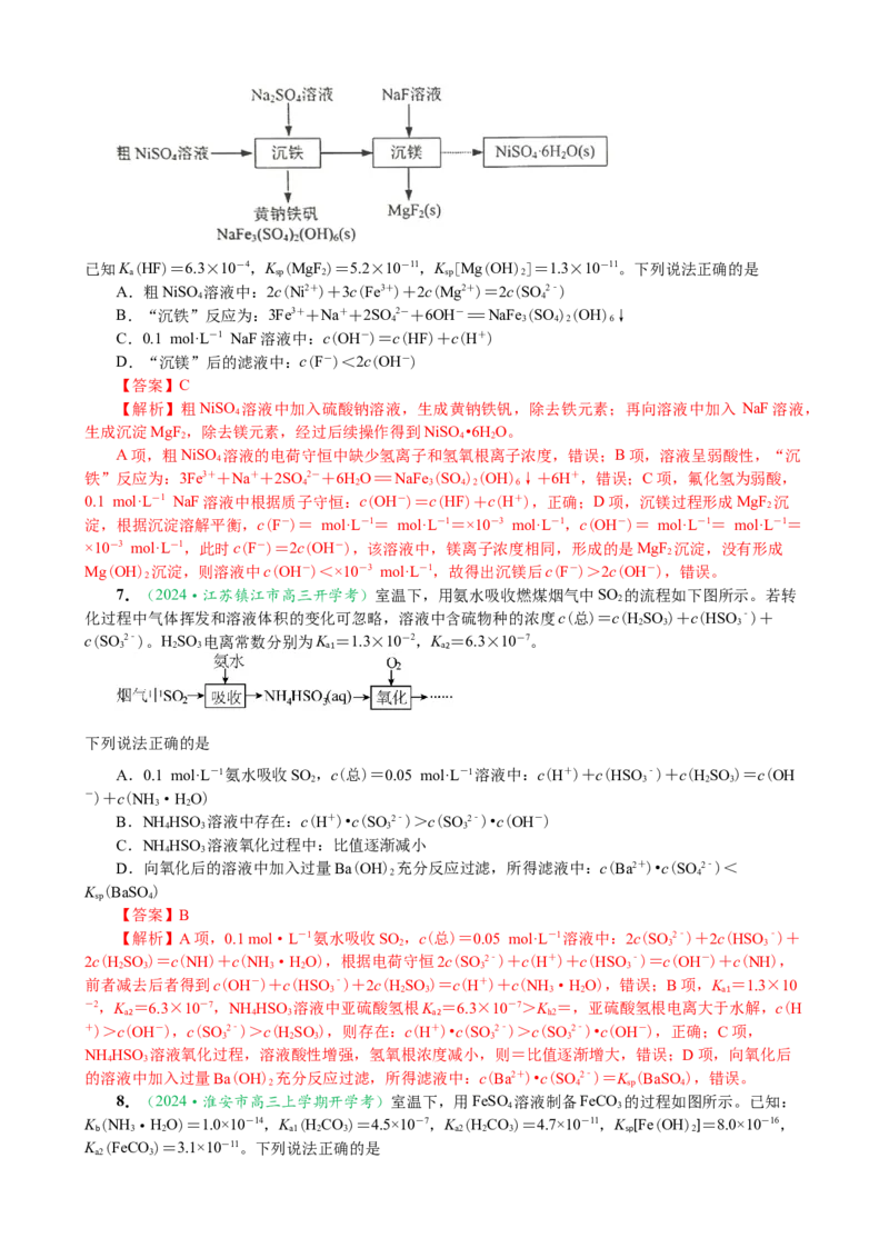 微专题突破09化学反应原理透视（作业一）（教师版）_05高考化学_2025年新高考资料_二轮复习_2025年高考化学二轮复习重点微专题突破学案（新高考专用）3419182