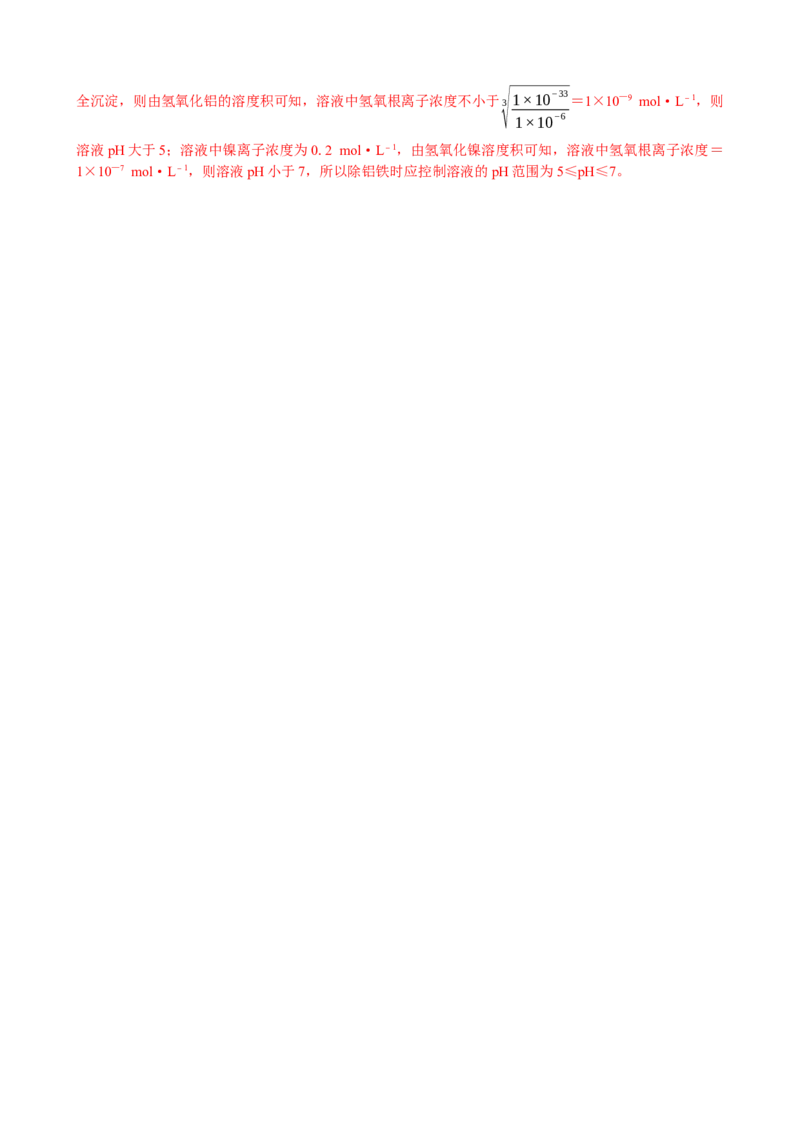 微专题突破09化学反应原理透视（作业一）（教师版）_05高考化学_2025年新高考资料_二轮复习_2025年高考化学二轮复习重点微专题突破学案（新高考专用）3419182