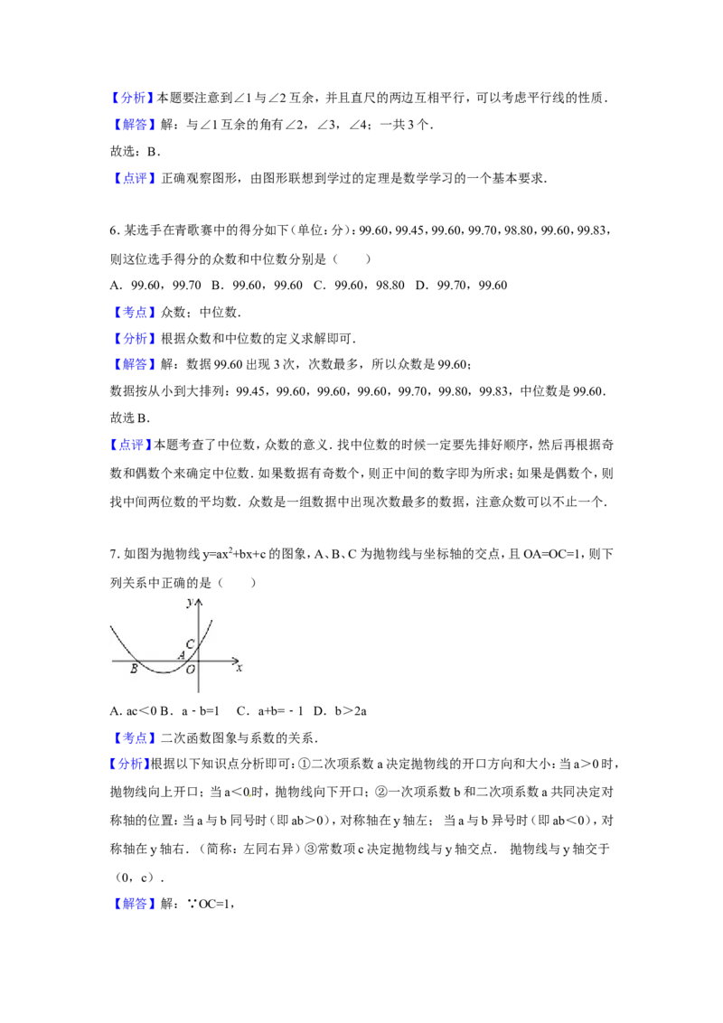 人教版九年级上期末数学试卷2含答案_初中数学人教版_9上-初中数学人教版_06习题试卷_4期末试卷_期末测试卷（第1套含答案）共18份