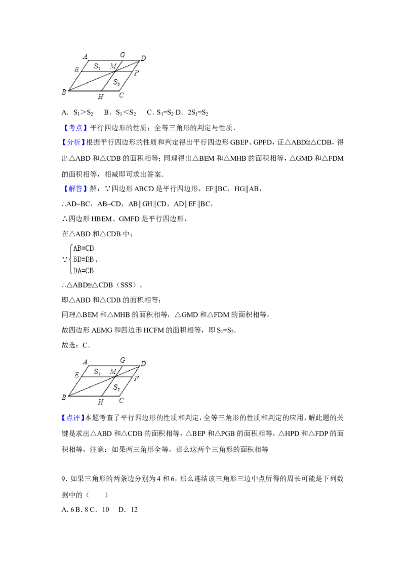 人教版九年级上期末数学试卷2含答案_初中数学人教版_9上-初中数学人教版_06习题试卷_4期末试卷_期末测试卷（第1套含答案）共18份