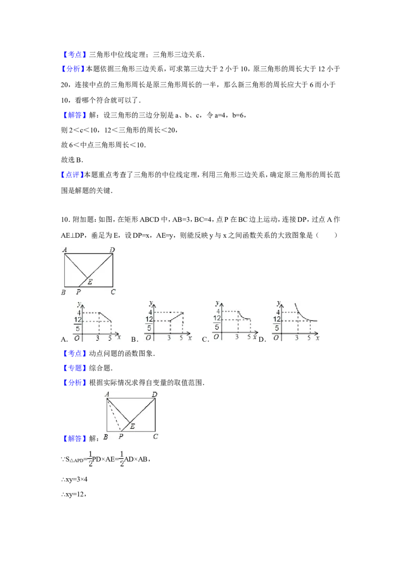 人教版九年级上期末数学试卷2含答案_初中数学人教版_9上-初中数学人教版_06习题试卷_4期末试卷_期末测试卷（第1套含答案）共18份
