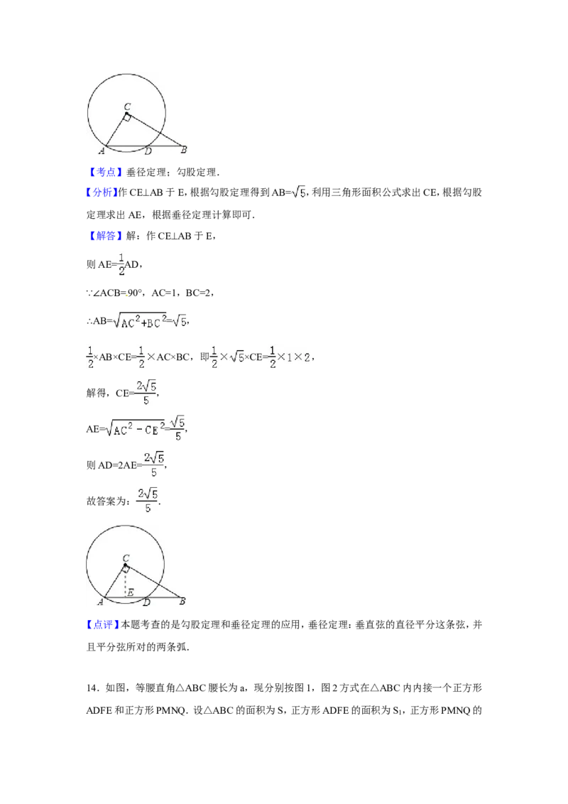 人教版九年级上期末数学试卷2含答案_初中数学人教版_9上-初中数学人教版_06习题试卷_4期末试卷_期末测试卷（第1套含答案）共18份