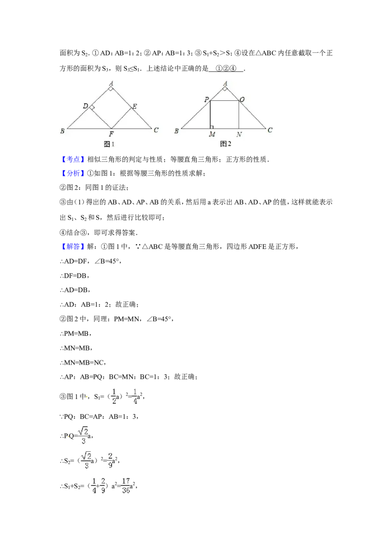 人教版九年级上期末数学试卷2含答案_初中数学人教版_9上-初中数学人教版_06习题试卷_4期末试卷_期末测试卷（第1套含答案）共18份