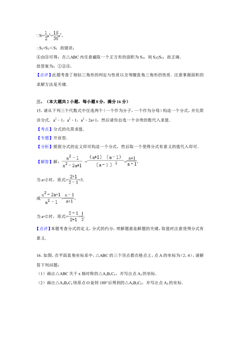 人教版九年级上期末数学试卷2含答案_初中数学人教版_9上-初中数学人教版_06习题试卷_4期末试卷_期末测试卷（第1套含答案）共18份
