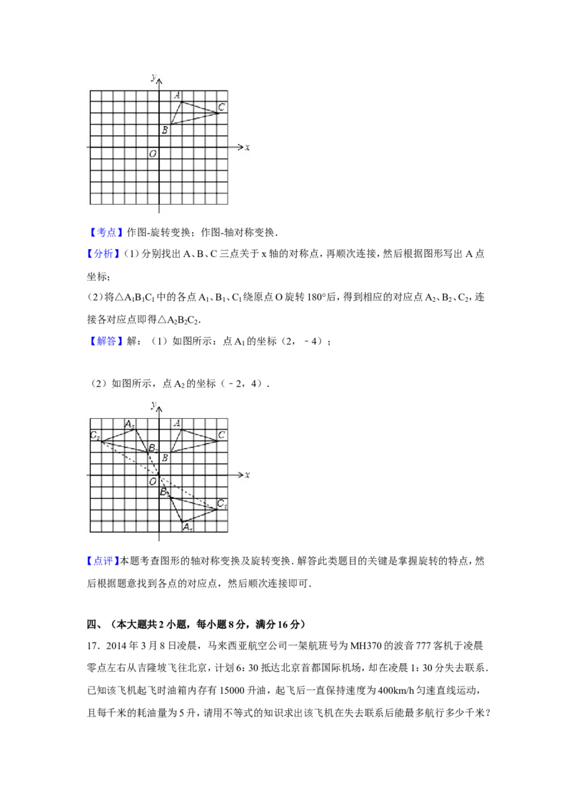 人教版九年级上期末数学试卷2含答案_初中数学人教版_9上-初中数学人教版_06习题试卷_4期末试卷_期末测试卷（第1套含答案）共18份