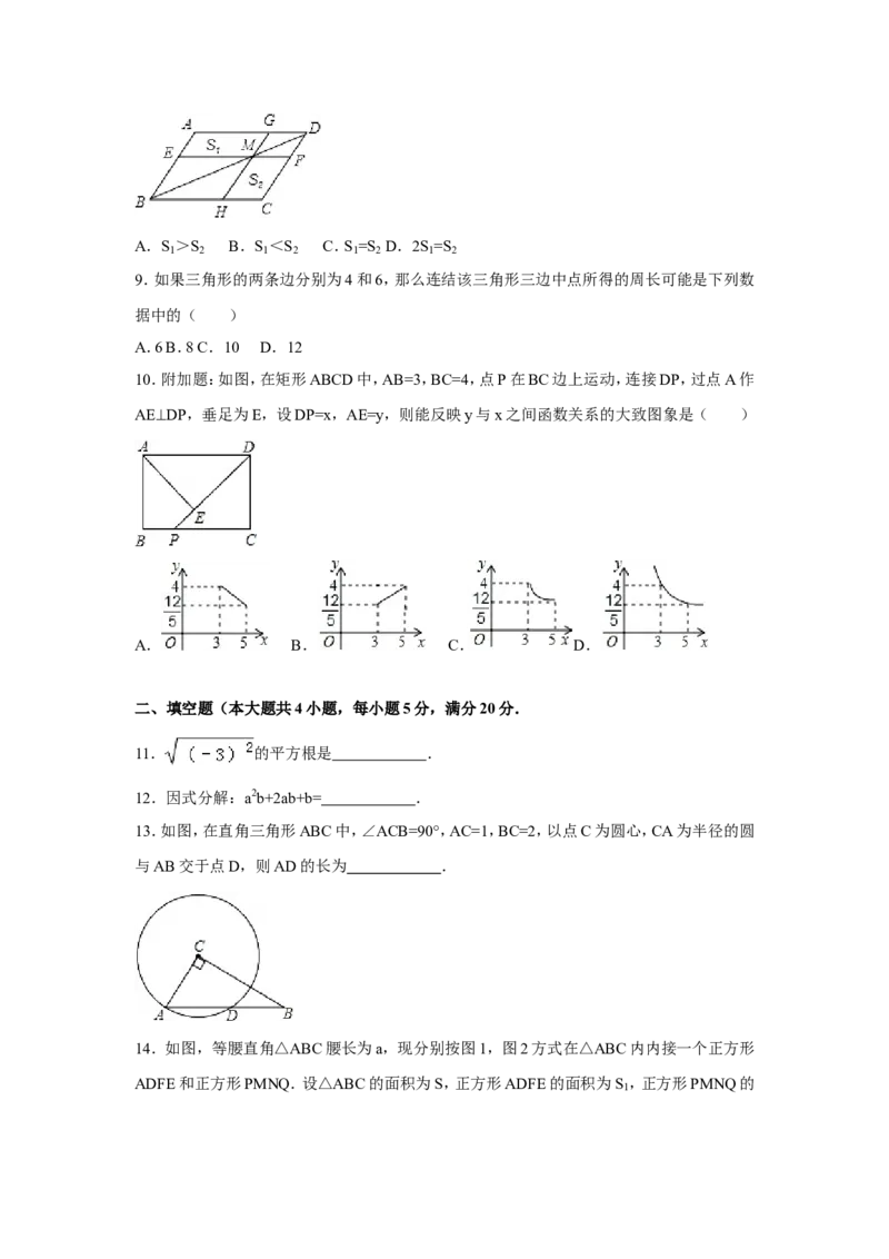 人教版九年级上期末数学试卷2含答案_初中数学人教版_9上-初中数学人教版_06习题试卷_4期末试卷_期末测试卷（第1套含答案）共18份