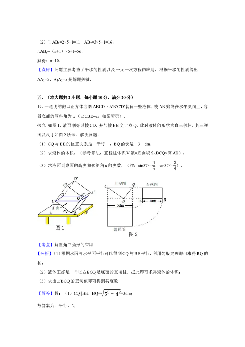 人教版九年级上期末数学试卷2含答案_初中数学人教版_9上-初中数学人教版_06习题试卷_4期末试卷_期末测试卷（第1套含答案）共18份