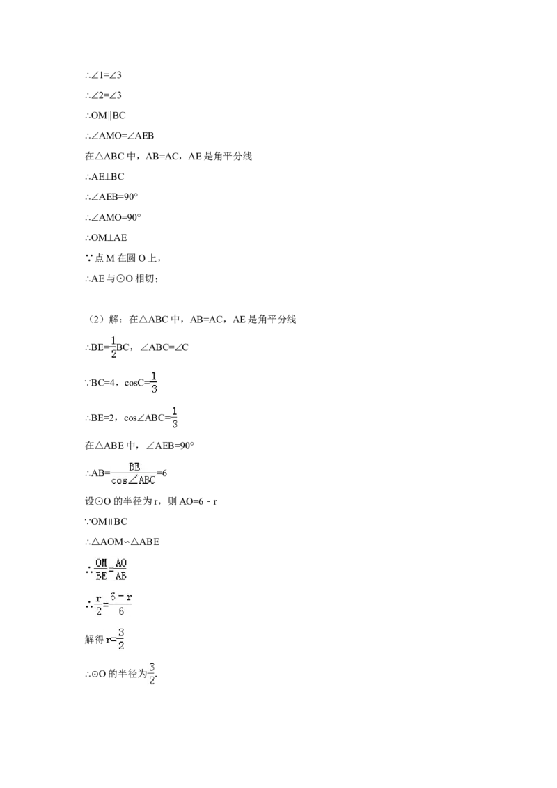 人教版九年级上期末数学试卷2含答案_初中数学人教版_9上-初中数学人教版_06习题试卷_4期末试卷_期末测试卷（第1套含答案）共18份