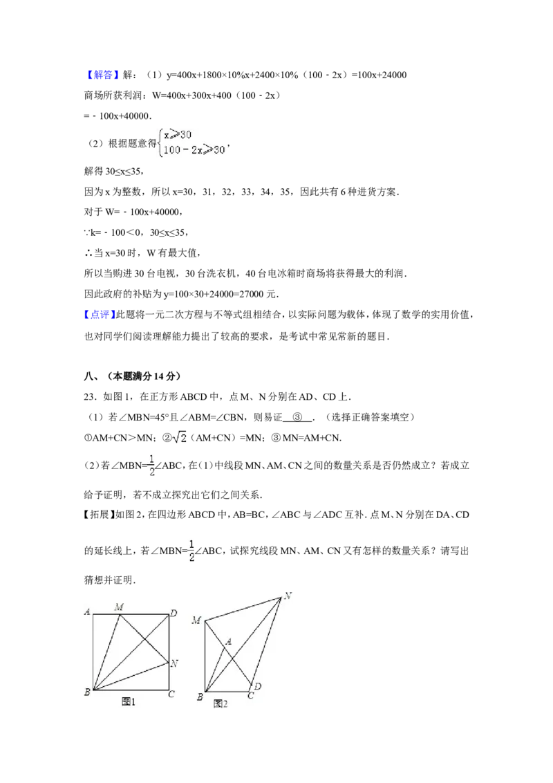 人教版九年级上期末数学试卷2含答案_初中数学人教版_9上-初中数学人教版_06习题试卷_4期末试卷_期末测试卷（第1套含答案）共18份