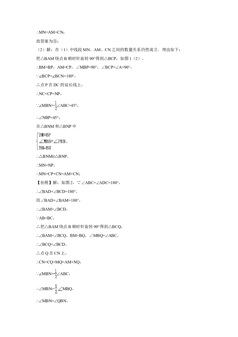人教版九年级上期末数学试卷2含答案_初中数学人教版_9上-初中数学人教版_06习题试卷_4期末试卷_期末测试卷（第1套含答案）共18份