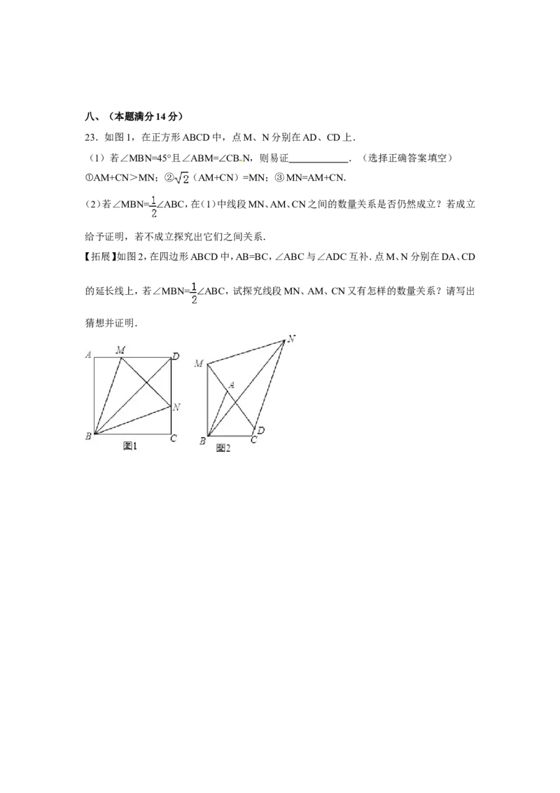 人教版九年级上期末数学试卷2含答案_初中数学人教版_9上-初中数学人教版_06习题试卷_4期末试卷_期末测试卷（第1套含答案）共18份