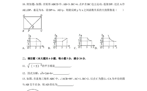 人教版九年级上期末数学试卷2含答案_初中数学人教版_9上-初中数学人教版_06习题试卷_4期末试卷_期末测试卷（第1套含答案）共18份