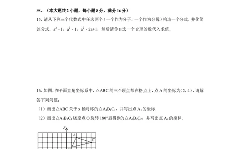 人教版九年级上期末数学试卷2含答案_初中数学人教版_9上-初中数学人教版_06习题试卷_4期末试卷_期末测试卷（第1套含答案）共18份