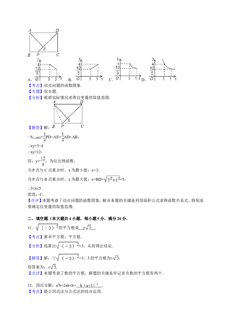 人教版九年级上期末数学试卷7含答案_初中数学人教版_9上-初中数学人教版_06习题试卷_4期末试卷_期末测试卷（第1套含答案）共18份
