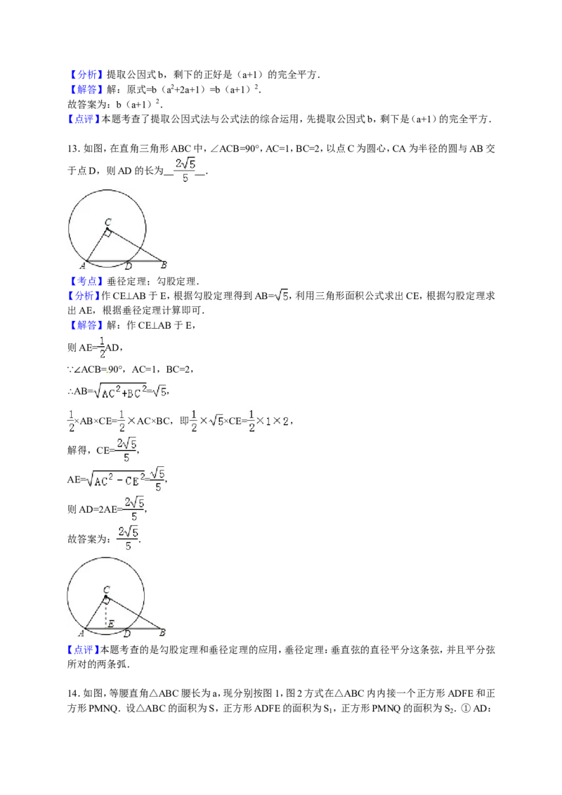 人教版九年级上期末数学试卷7含答案_初中数学人教版_9上-初中数学人教版_06习题试卷_4期末试卷_期末测试卷（第1套含答案）共18份
