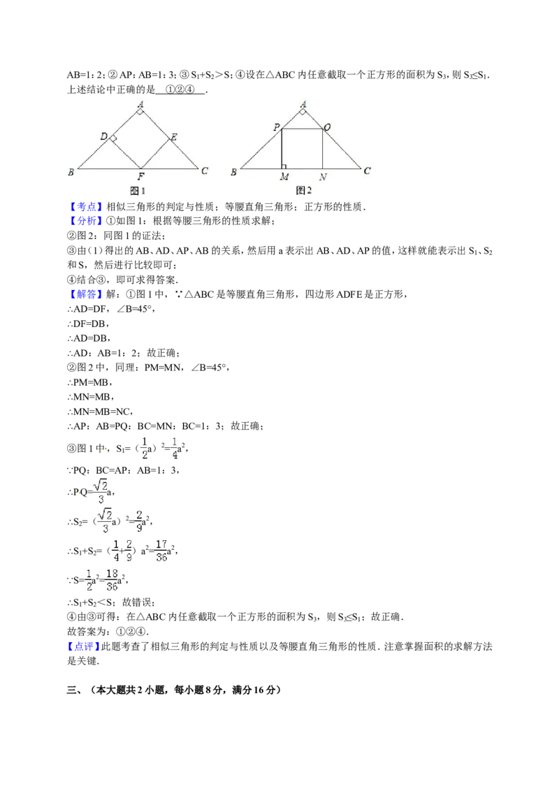 人教版九年级上期末数学试卷7含答案_初中数学人教版_9上-初中数学人教版_06习题试卷_4期末试卷_期末测试卷（第1套含答案）共18份