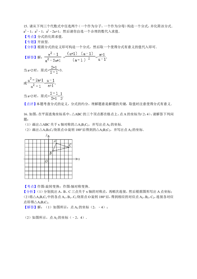 人教版九年级上期末数学试卷7含答案_初中数学人教版_9上-初中数学人教版_06习题试卷_4期末试卷_期末测试卷（第1套含答案）共18份