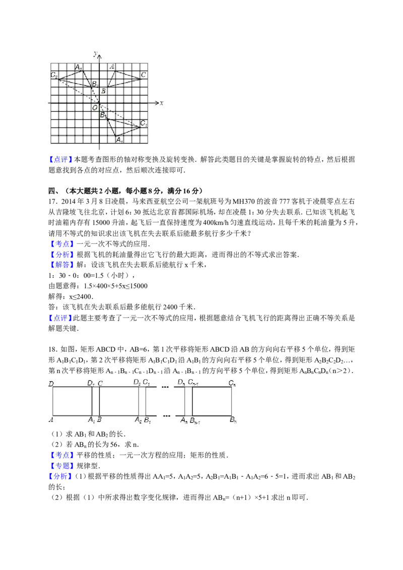 人教版九年级上期末数学试卷7含答案_初中数学人教版_9上-初中数学人教版_06习题试卷_4期末试卷_期末测试卷（第1套含答案）共18份
