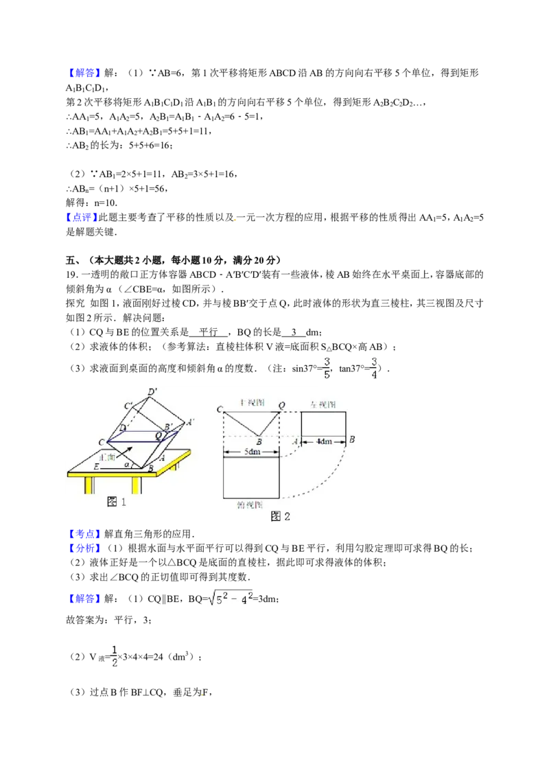 人教版九年级上期末数学试卷7含答案_初中数学人教版_9上-初中数学人教版_06习题试卷_4期末试卷_期末测试卷（第1套含答案）共18份