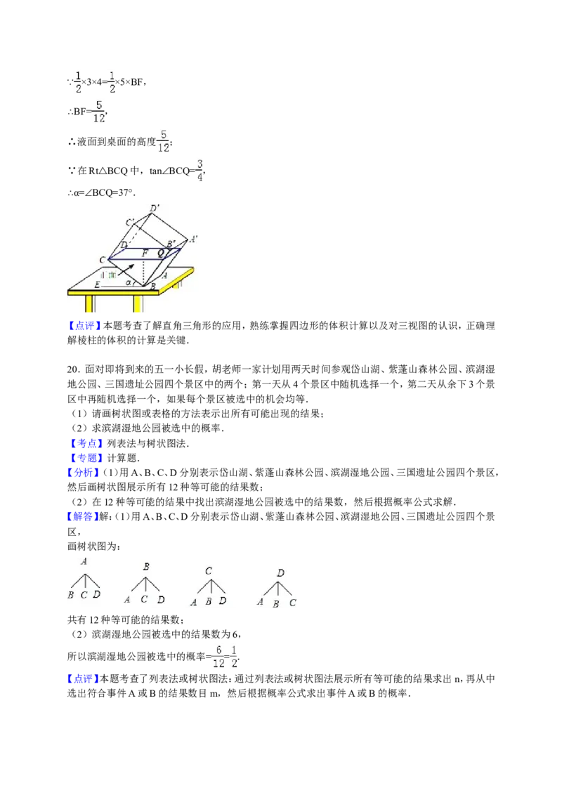 人教版九年级上期末数学试卷7含答案_初中数学人教版_9上-初中数学人教版_06习题试卷_4期末试卷_期末测试卷（第1套含答案）共18份