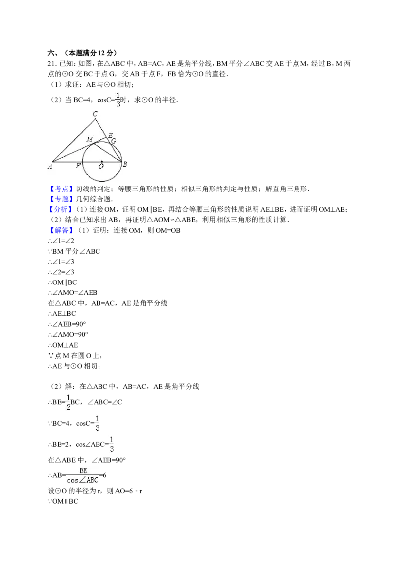人教版九年级上期末数学试卷7含答案_初中数学人教版_9上-初中数学人教版_06习题试卷_4期末试卷_期末测试卷（第1套含答案）共18份