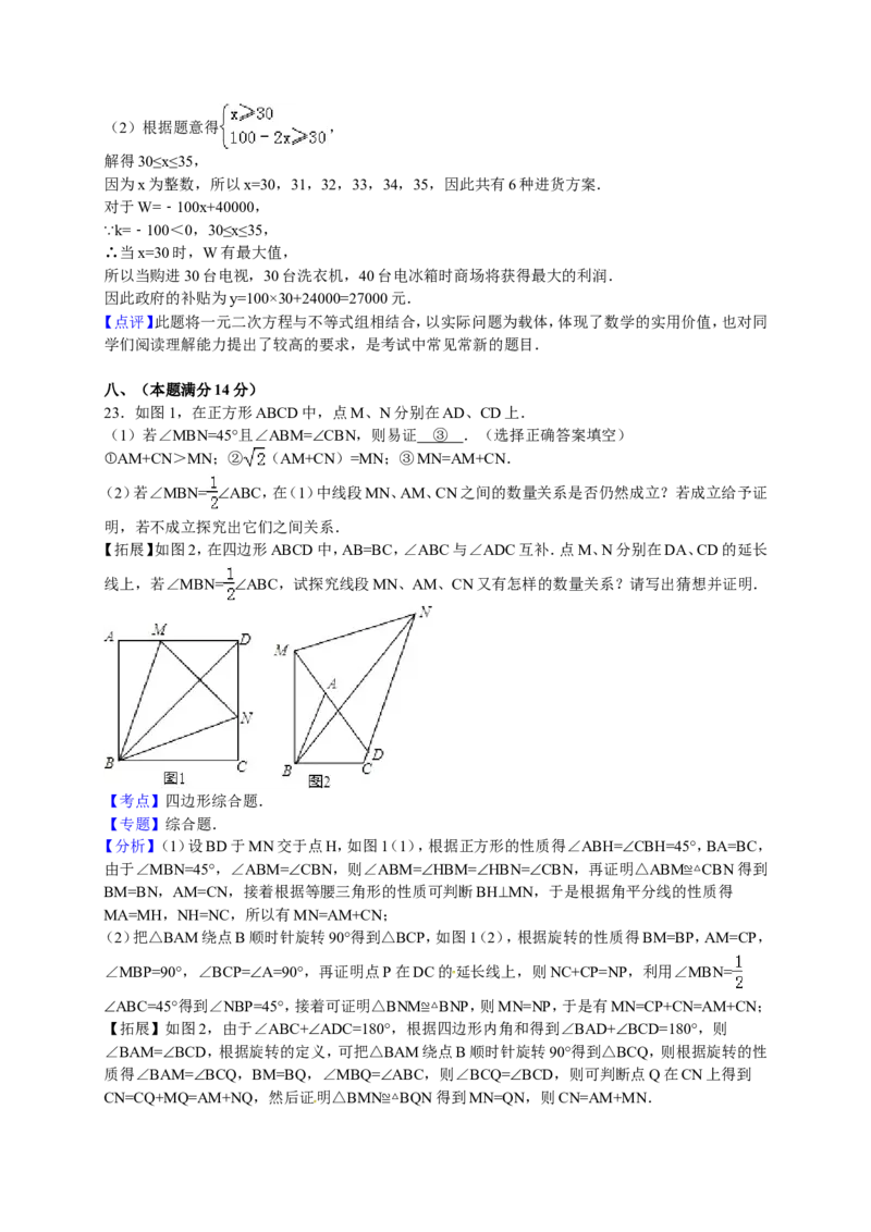 人教版九年级上期末数学试卷7含答案_初中数学人教版_9上-初中数学人教版_06习题试卷_4期末试卷_期末测试卷（第1套含答案）共18份