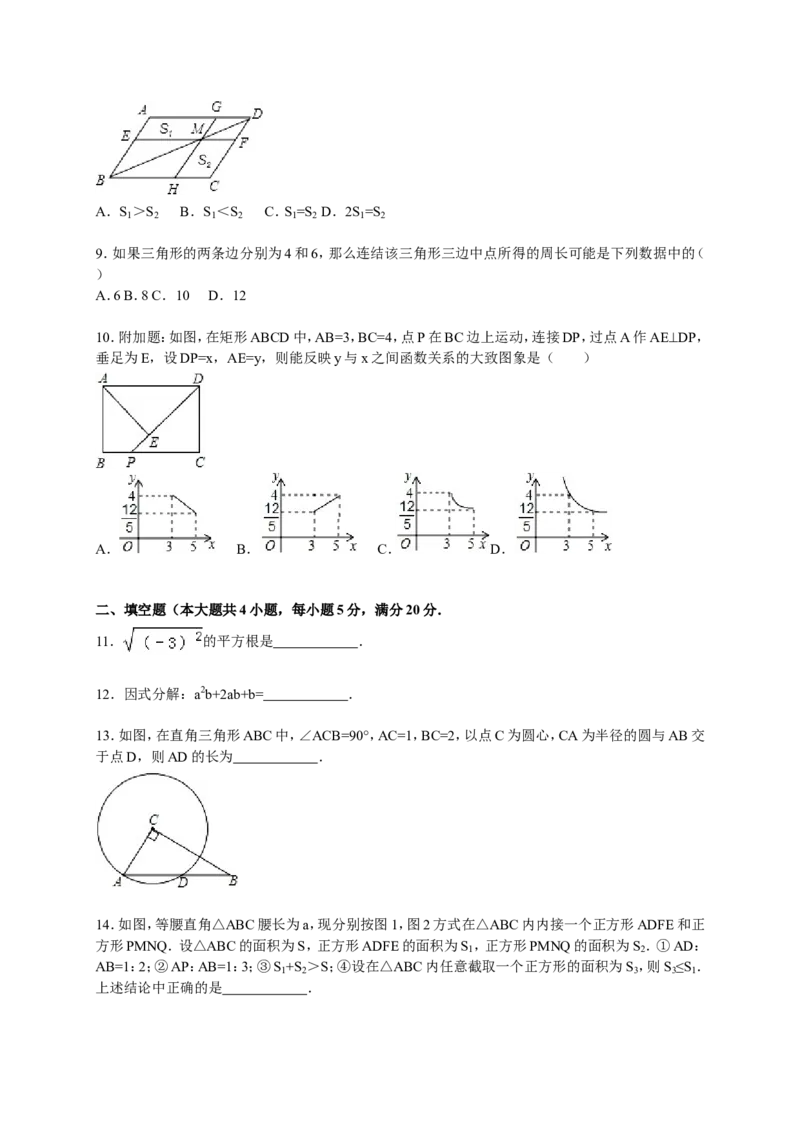 人教版九年级上期末数学试卷7含答案_初中数学人教版_9上-初中数学人教版_06习题试卷_4期末试卷_期末测试卷（第1套含答案）共18份
