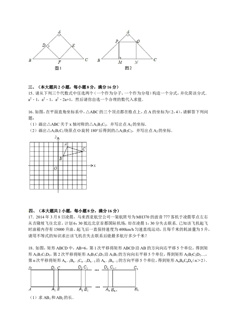 人教版九年级上期末数学试卷7含答案_初中数学人教版_9上-初中数学人教版_06习题试卷_4期末试卷_期末测试卷（第1套含答案）共18份