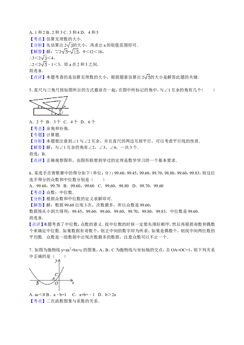 人教版九年级上期末数学试卷7含答案_初中数学人教版_9上-初中数学人教版_06习题试卷_4期末试卷_期末测试卷（第1套含答案）共18份