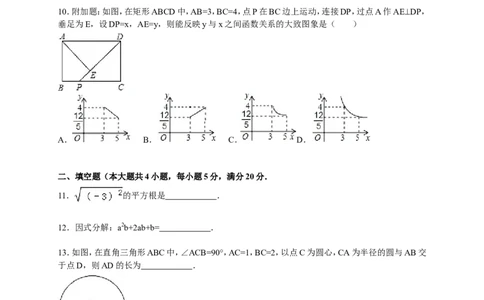 人教版九年级上期末数学试卷7含答案_初中数学人教版_9上-初中数学人教版_06习题试卷_4期末试卷_期末测试卷（第1套含答案）共18份