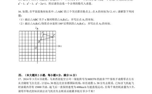 人教版九年级上期末数学试卷7含答案_初中数学人教版_9上-初中数学人教版_06习题试卷_4期末试卷_期末测试卷（第1套含答案）共18份