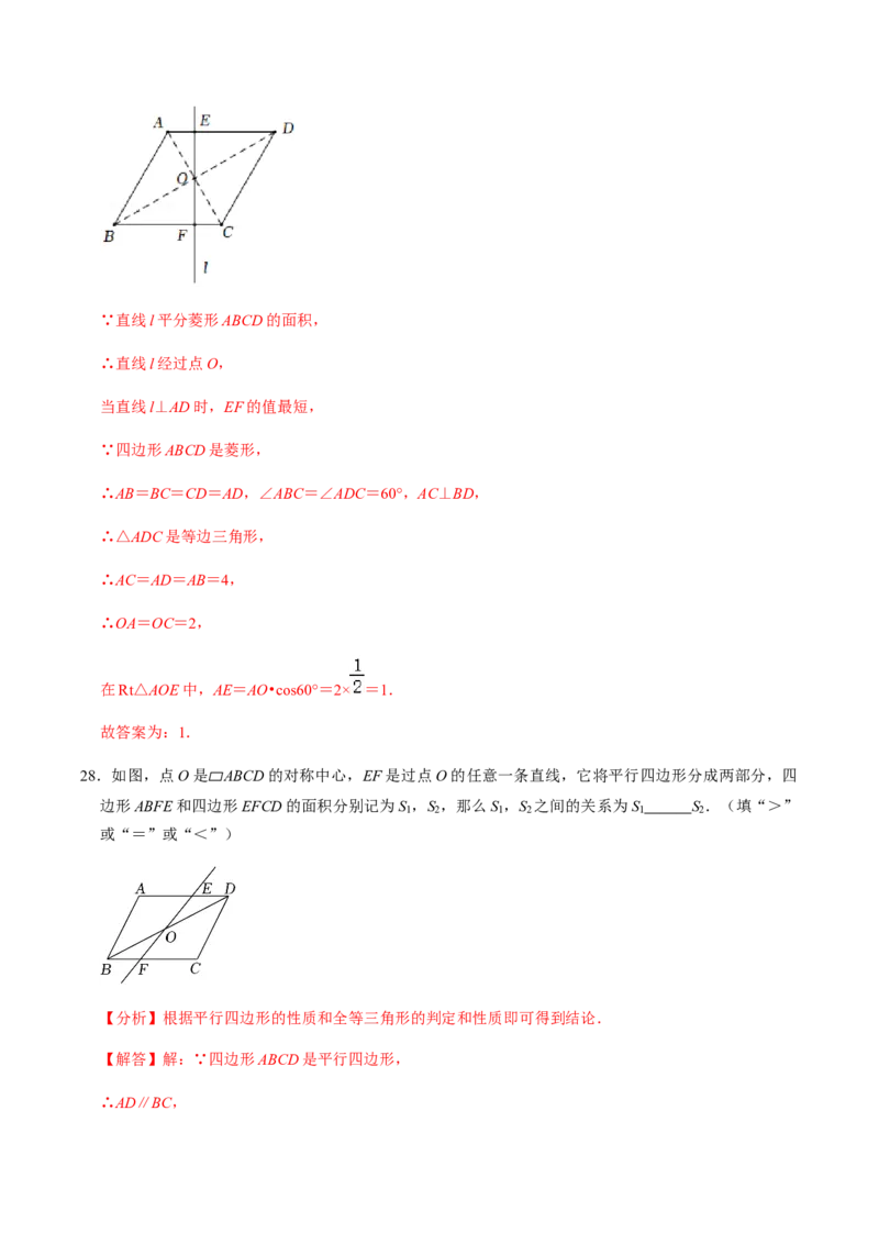 第2课时中心对称-2022-2023学年九年级数学上册同步精品课堂知识清单＋例题讲解＋课后练习（人教版）（解析版）_初中数学人教版_9上-初中数学人教版_07专项讲练_第23章旋转