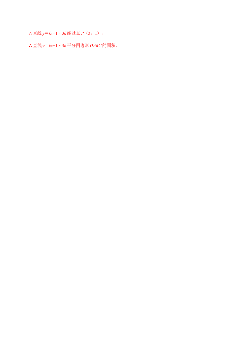 第2课时中心对称-2022-2023学年九年级数学上册同步精品课堂知识清单＋例题讲解＋课后练习（人教版）（解析版）_初中数学人教版_9上-初中数学人教版_07专项讲练_第23章旋转