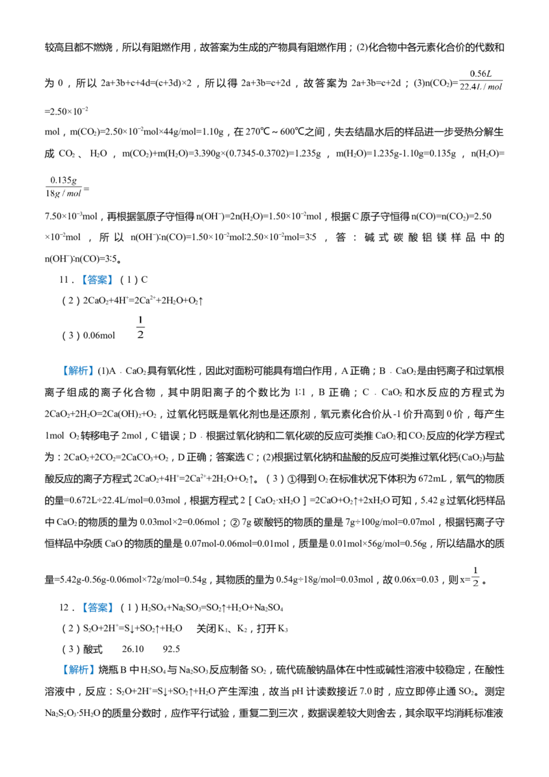 原创（新高考）2021届高考二轮精品专题一化学用语物质的量学生版_05高考化学_新高考复习资料_2021新高考资料_2021届（新高考）化学二轮精品专题