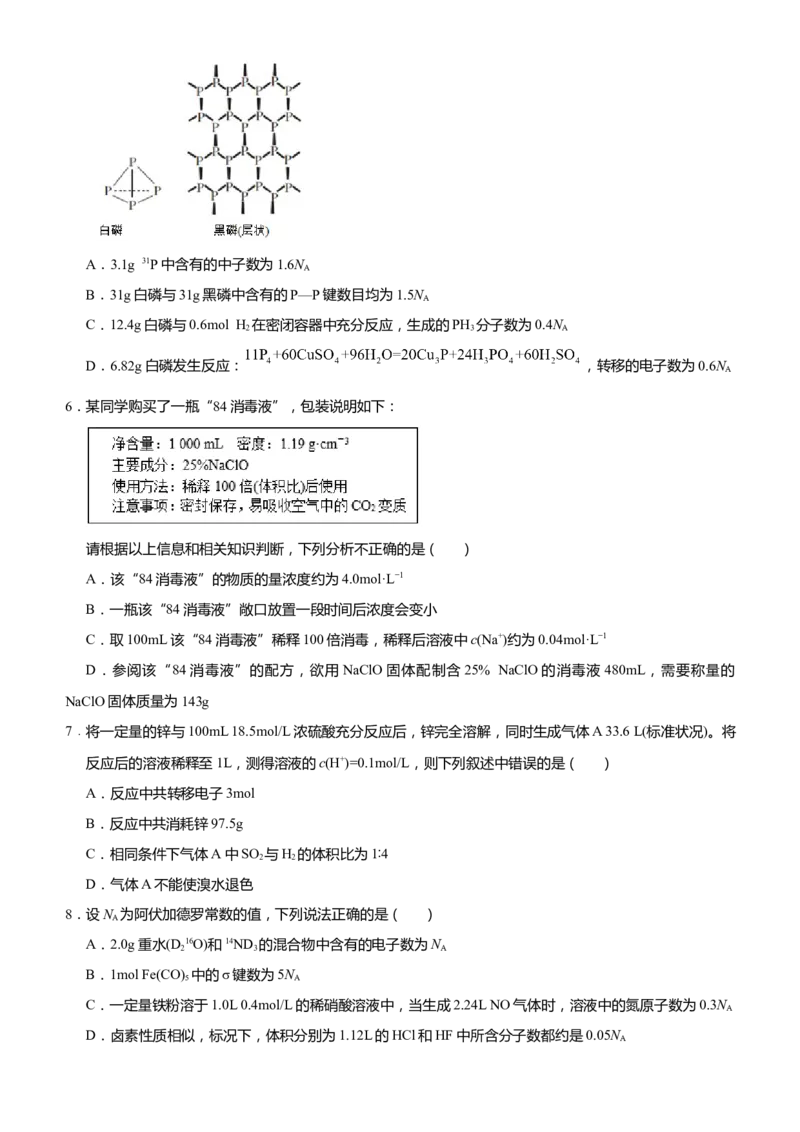 原创（新高考）2021届高考二轮精品专题一化学用语物质的量学生版_05高考化学_新高考复习资料_2021新高考资料_2021届（新高考）化学二轮精品专题