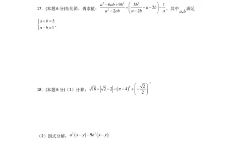黄金卷03-赢在中考&middot;黄金8卷备战2023年中考数学全真模拟卷（长沙专用）（原卷版）_初中数学人教版_9下-初中数学人教版_10中考模拟卷