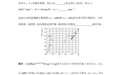 核心素养提升23化学速率常数及其应用_05高考化学_新高考复习资料_2022年新高考资料_2022年一轮复习各版本_1.高考化学2022年一轮复习通用版_2022年高考化学一轮复习讲义（全国版）