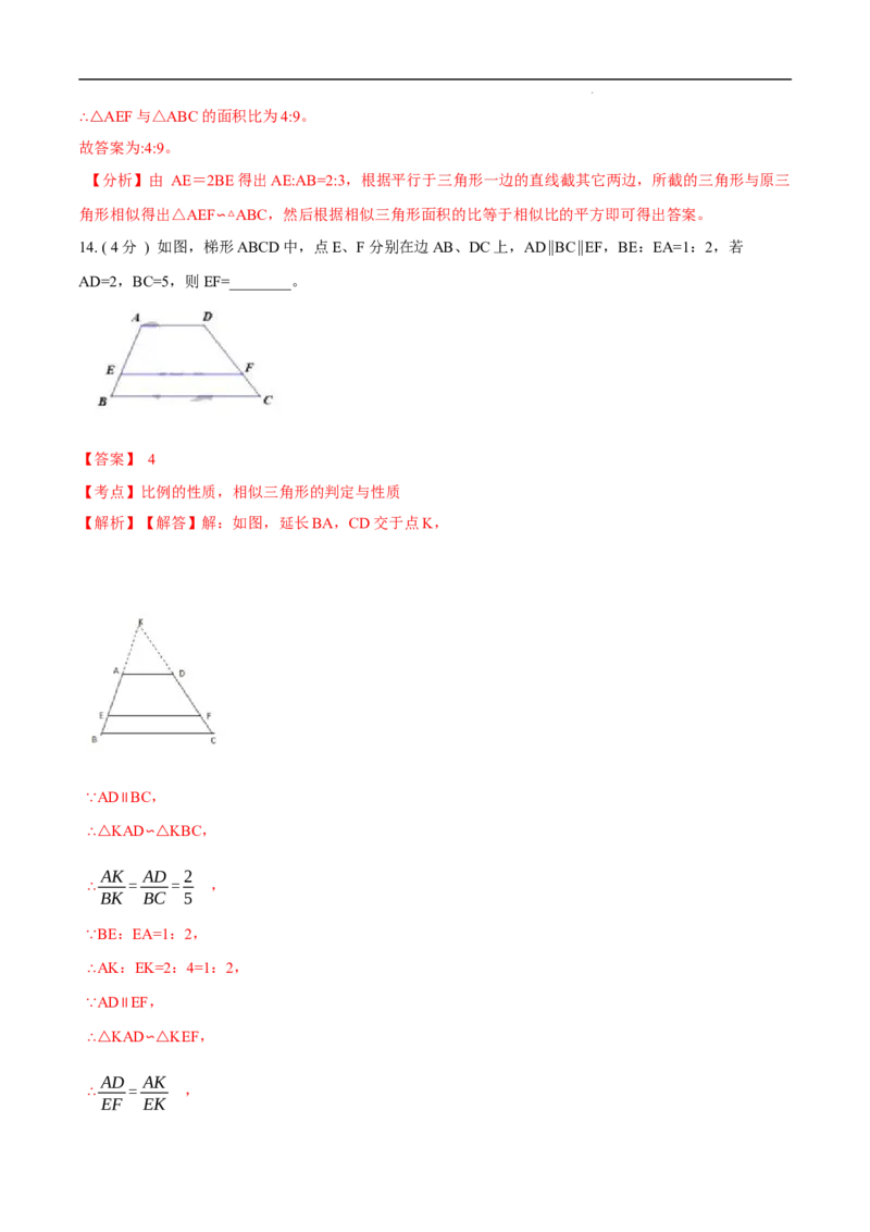 第27章相似B卷（解析版）_初中数学人教版_9下-初中数学人教版_06习题试卷_2单元测试_单元测试（第3套）