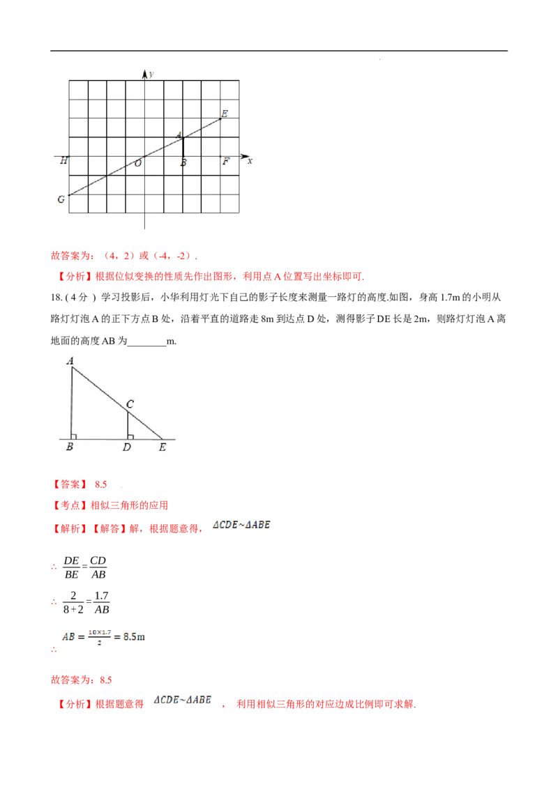 第27章相似B卷（解析版）_初中数学人教版_9下-初中数学人教版_06习题试卷_2单元测试_单元测试（第3套）