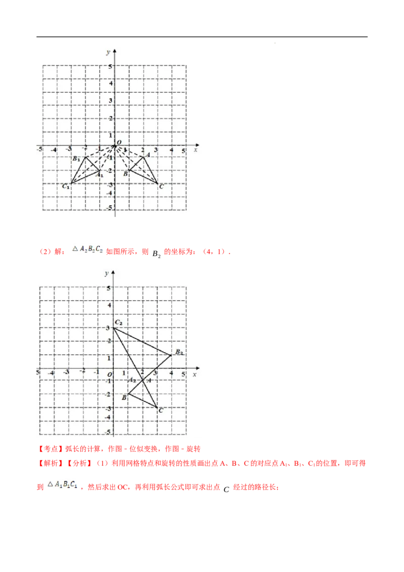 第27章相似B卷（解析版）_初中数学人教版_9下-初中数学人教版_06习题试卷_2单元测试_单元测试（第3套）