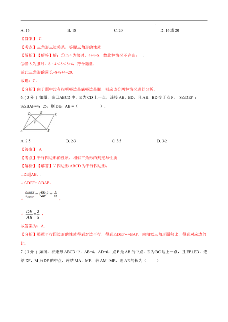 第27章相似B卷（解析版）_初中数学人教版_9下-初中数学人教版_06习题试卷_2单元测试_单元测试（第3套）