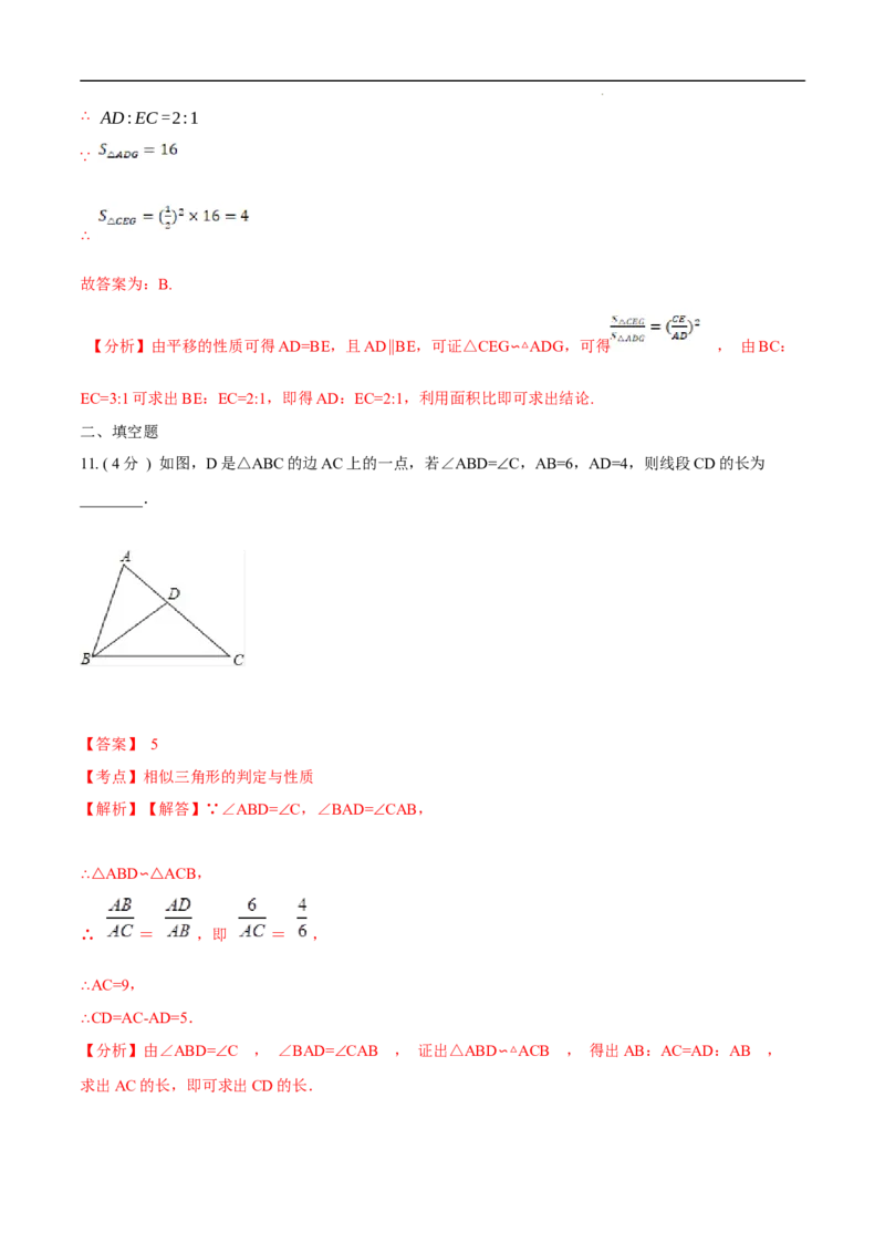 第27章相似B卷（解析版）_初中数学人教版_9下-初中数学人教版_06习题试卷_2单元测试_单元测试（第3套）