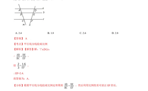 第27章相似B卷（解析版）_初中数学人教版_9下-初中数学人教版_06习题试卷_2单元测试_单元测试（第3套）