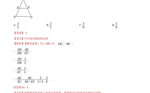 第27章相似B卷（解析版）_初中数学人教版_9下-初中数学人教版_06习题试卷_2单元测试_单元测试（第3套）