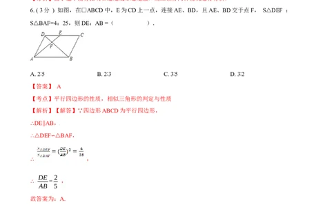 第27章相似B卷（解析版）_初中数学人教版_9下-初中数学人教版_06习题试卷_2单元测试_单元测试（第3套）