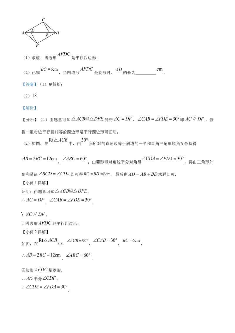 精品解析：2023年吉林省长春市中考数学真题（解析版）_new_初中数学人教版_9下-初中数学人教版_09中考真题_2023中考数学真题