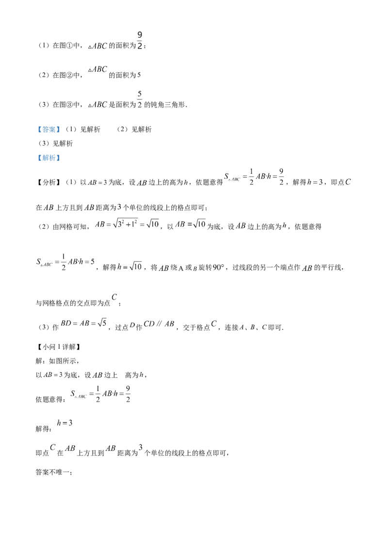 精品解析：2023年吉林省长春市中考数学真题（解析版）_new_初中数学人教版_9下-初中数学人教版_09中考真题_2023中考数学真题