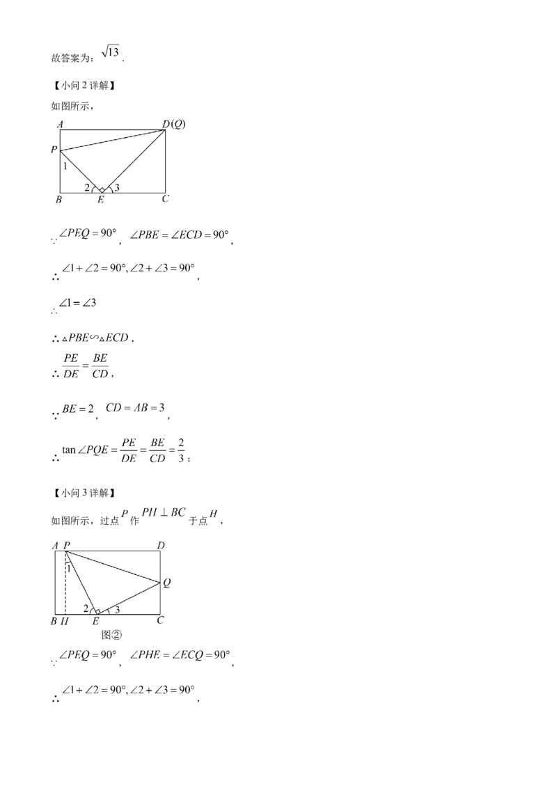 精品解析：2023年吉林省长春市中考数学真题（解析版）_new_初中数学人教版_9下-初中数学人教版_09中考真题_2023中考数学真题
