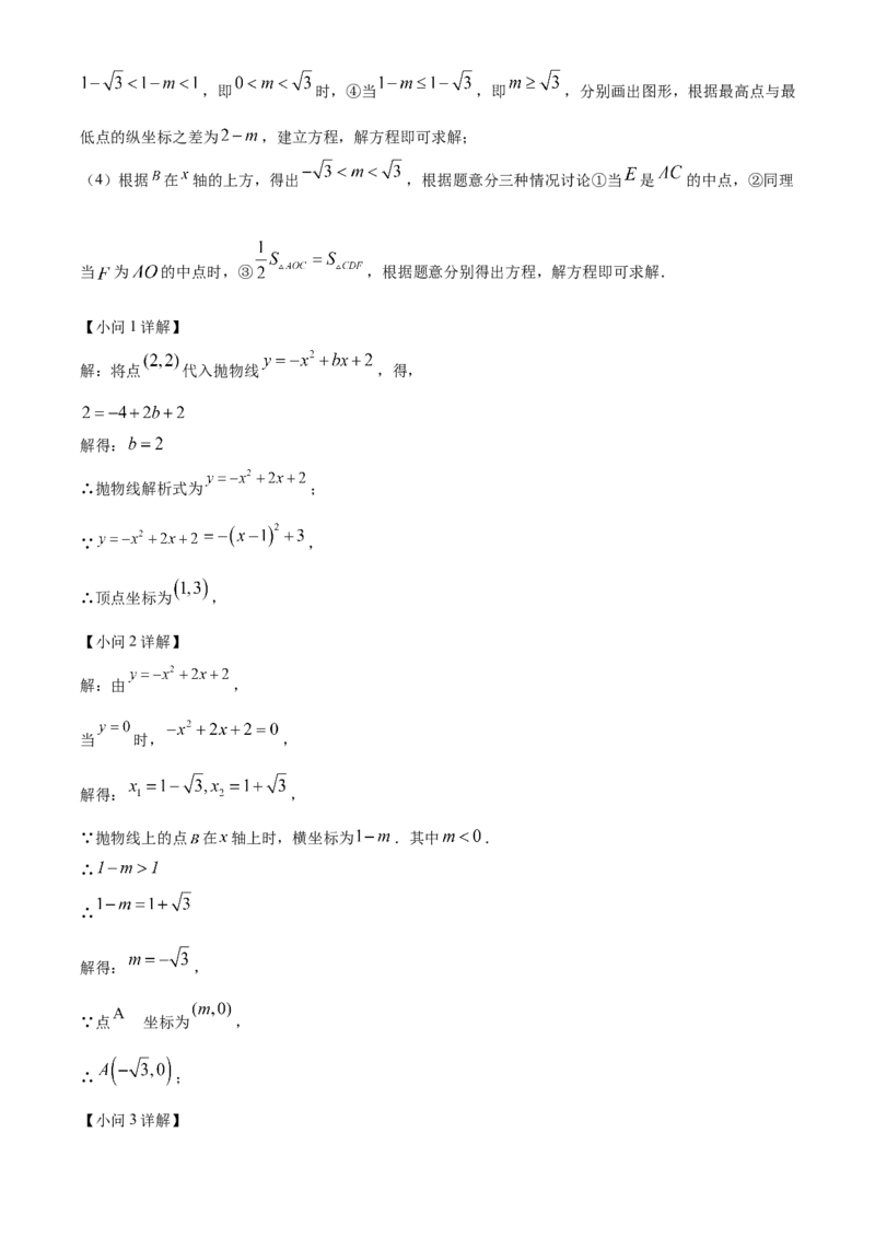 精品解析：2023年吉林省长春市中考数学真题（解析版）_new_初中数学人教版_9下-初中数学人教版_09中考真题_2023中考数学真题