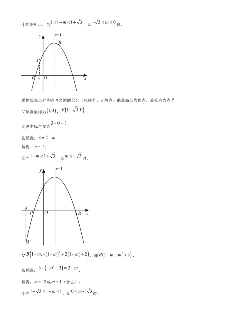 精品解析：2023年吉林省长春市中考数学真题（解析版）_new_初中数学人教版_9下-初中数学人教版_09中考真题_2023中考数学真题